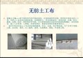 定制新疆土工布地产直销