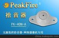 南京高品质拾音器,声音清晰,,百姓价格,峰火