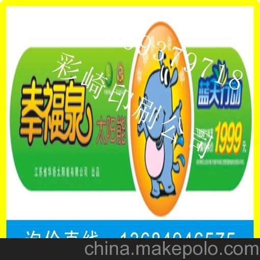 空白標(biāo)簽 銘牌 防水標(biāo)簽 洗水標(biāo)簽 透明貼紙圖片