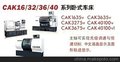 CAK36系列数控车床