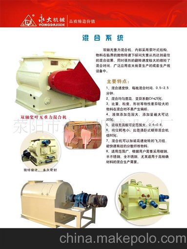 供應(yīng)雙軸槳葉混合機 雙軸槳葉攪拌機圖片