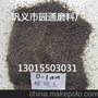 0-1mm 棕刚玉段砂 质量保证 一级棕刚玉