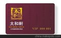 供应屈臣氏会员卡激活美容会员卡，屈臣氏会员卡制作