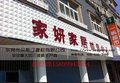 供应外墙3D板 户外3D板