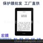 工厂直供 亚马逊Kindle Paperwhite屏幕保护膜 高清防刮 磨砂手感