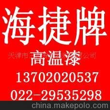 有機(jī)硅耐高溫油漆，煙囪內(nèi)壁油漆圖片