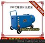 ZMB双速挤压注浆泵出厂价销售,价格低