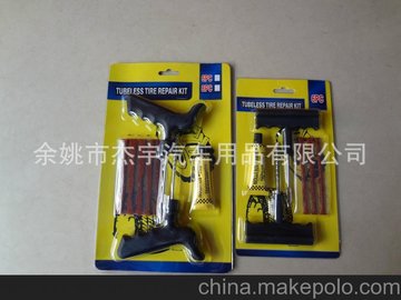 6件套补胎工具，修补工具，汽保工具 补胎胶条 小补胎工具带胶水