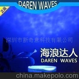 现货直供正版正品动态减压海浪投影仪迷你海浪音响