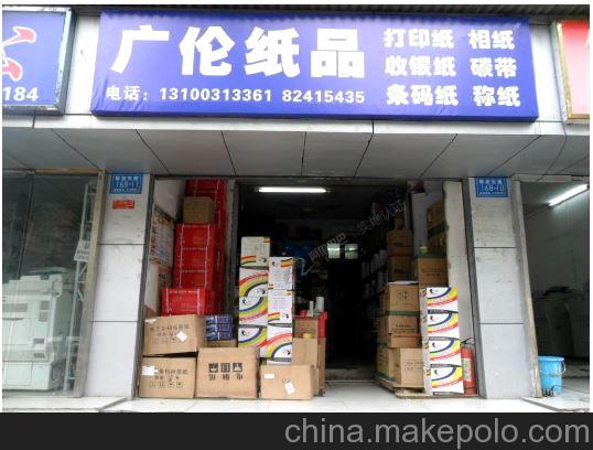 供应彩色热敏收银纸 厂家订做染色小票纸 高级个性收银纸 可印刷